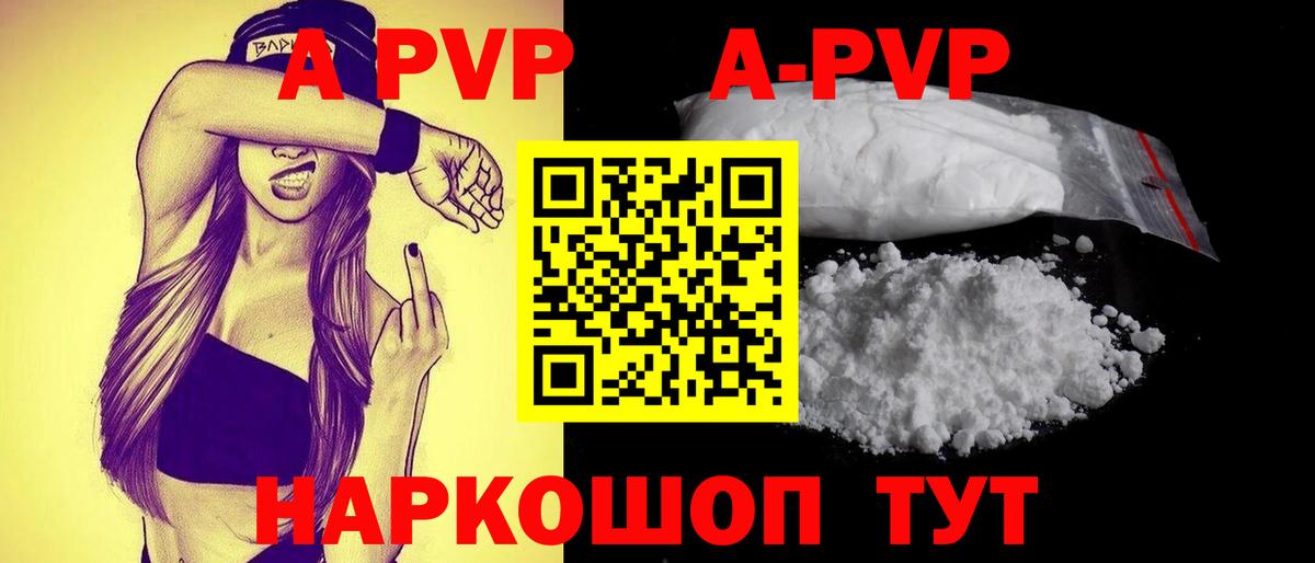 Альфа ПВП Crystall Губкинский