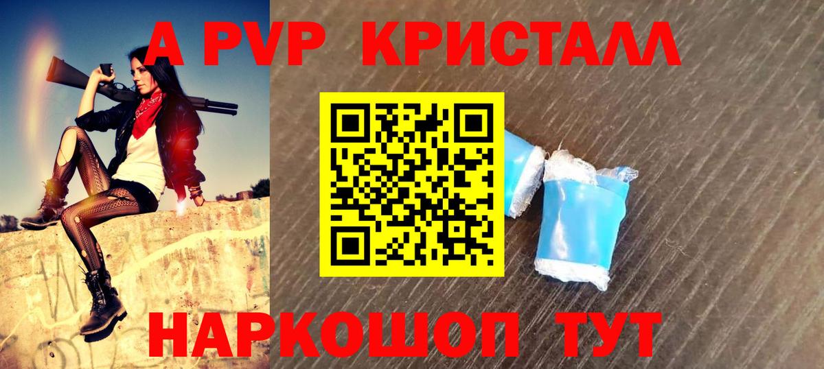 Alfa_PVP СК  Вход с VPN  А ПВП мука  Alpha-PVP  Губкинский  Alpha PVP Соль 