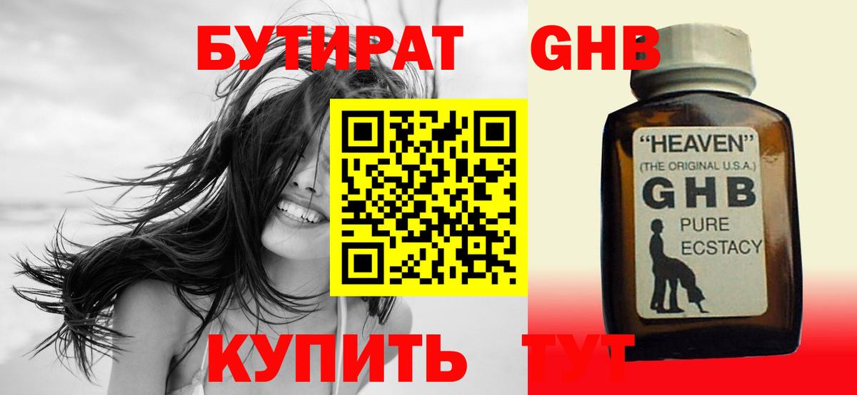 БУТИРАТ BDO 33% Губкинский