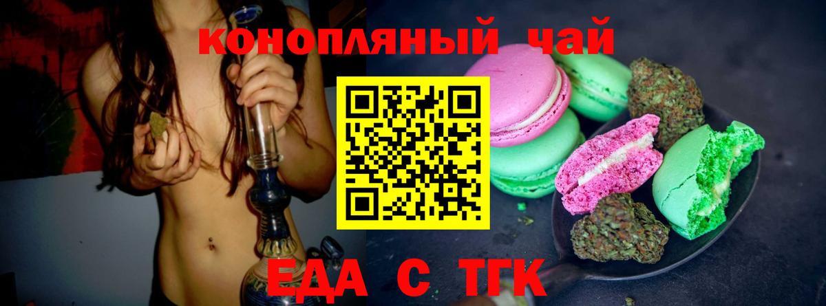 Губкинский  Еда ТГК марихуана  Вход с VPN 
