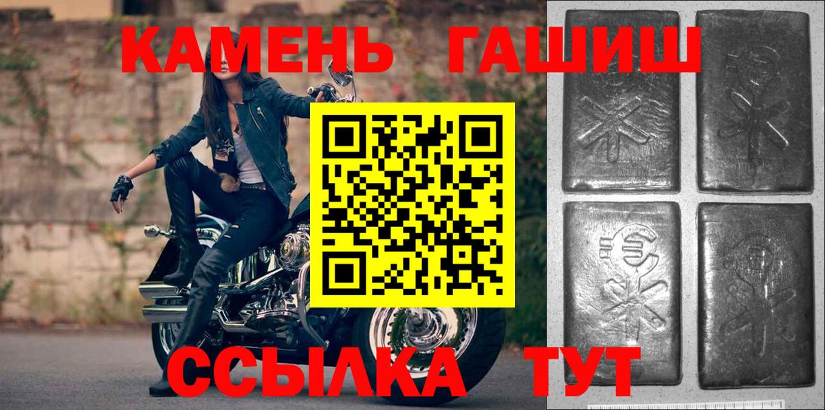 Губкинский  ГАШИШ Ice-O-Lator  Гашиш hashish  как найти закладки  Вход с VPN 