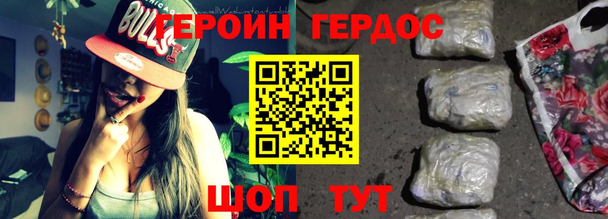 ГЕРОИН хмурый  Вход с VPN  ГЕРОИН  Губкинский 
