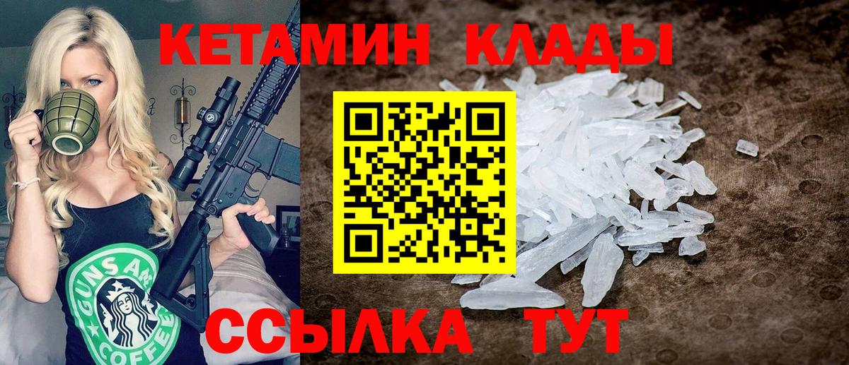 Кетамин ketamine  КЕТАМИН ketamine  Вход с VPN  Губкинский 