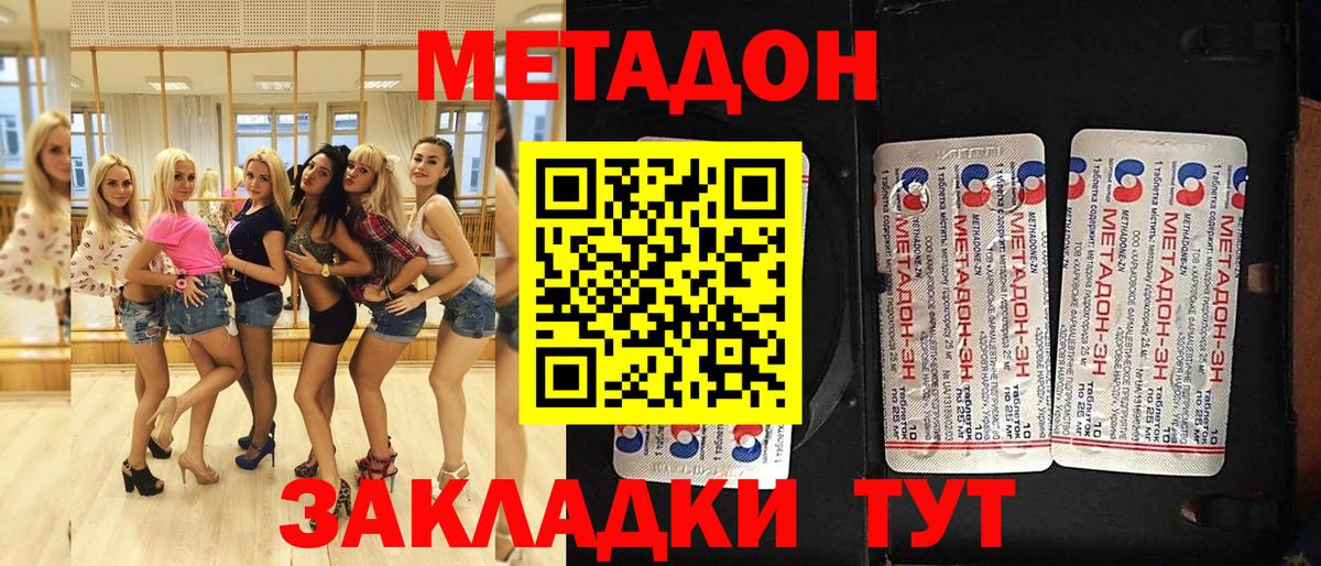 Метадон VHQ  МЕТАДОН белоснежный  кракен ссылки  Губкинский  darknet Telegram  Вход с VPN 