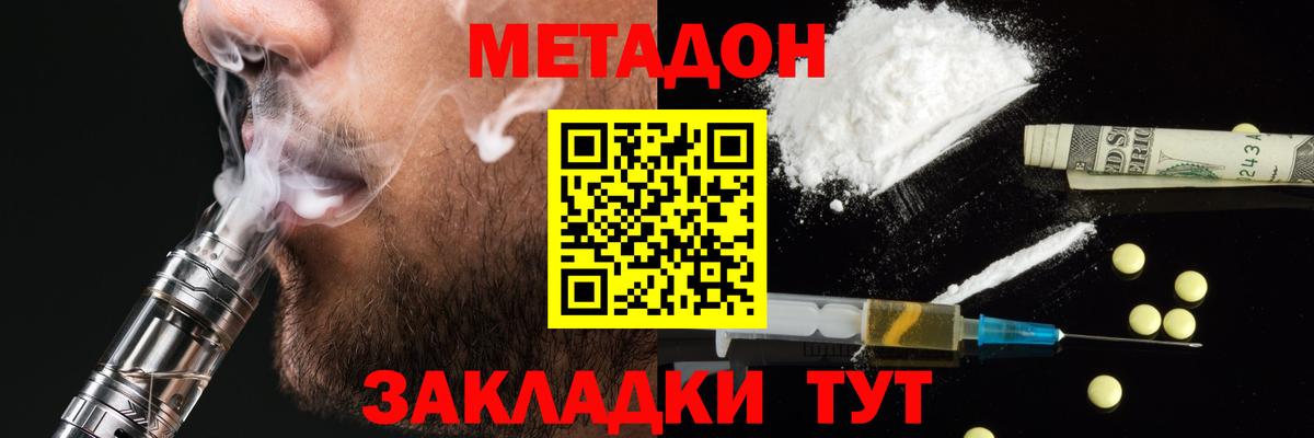 МЕТАДОН белоснежный Губкинский