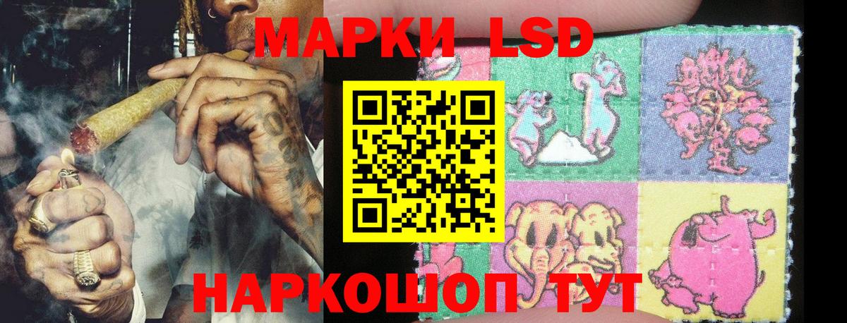 Наркотические марки 1,8мг Губкинский