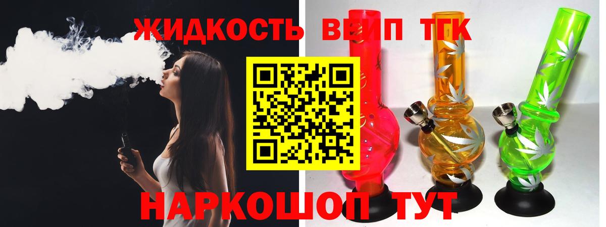 Дистиллят ТГК Wax  Вход с VPN  Губкинский  ТГК Wax 