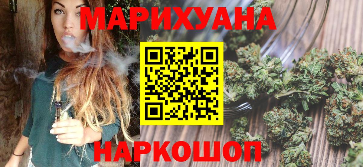 Конопля семена  Вход с VPN  Шишки марихуана сатива  Губкинский  Бошки Шишки Bruce Banner 